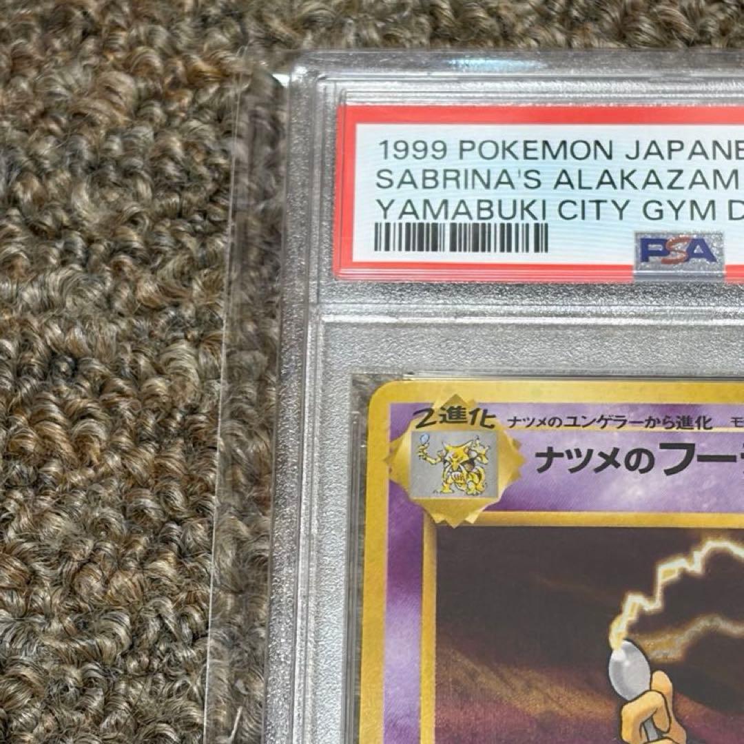 Natsume's Dugtrio PSA10 graded Old Series Pocket Monsters trading card in authenticated case from Japan import