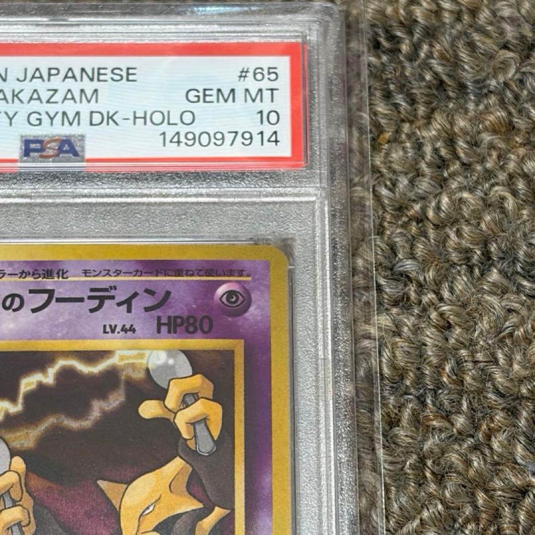 Natsume's Dugtrio PSA10 graded Old Series Pocket Monsters trading card in authenticated case from Japan import