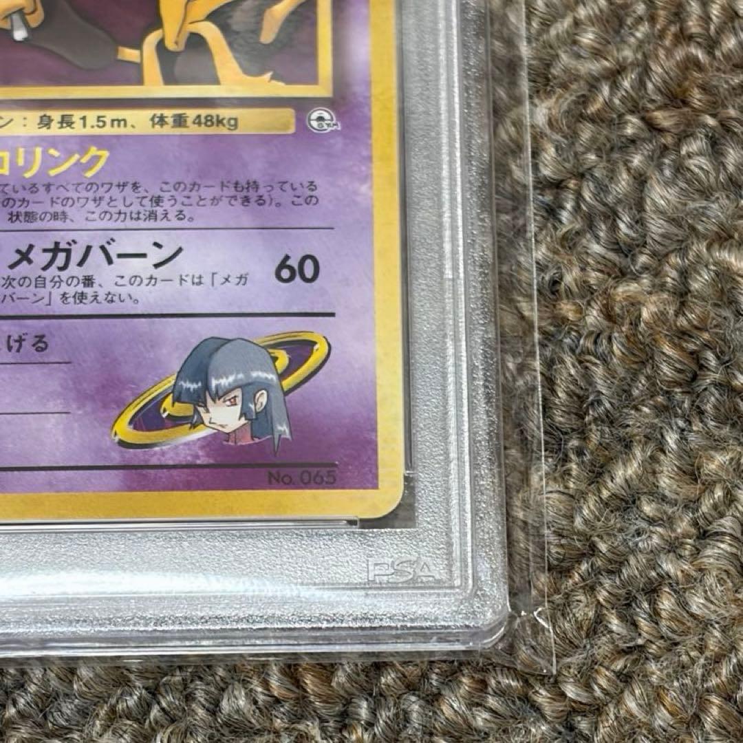Natsume's Dugtrio PSA10 graded Old Series Pocket Monsters trading card in authenticated case from Japan import