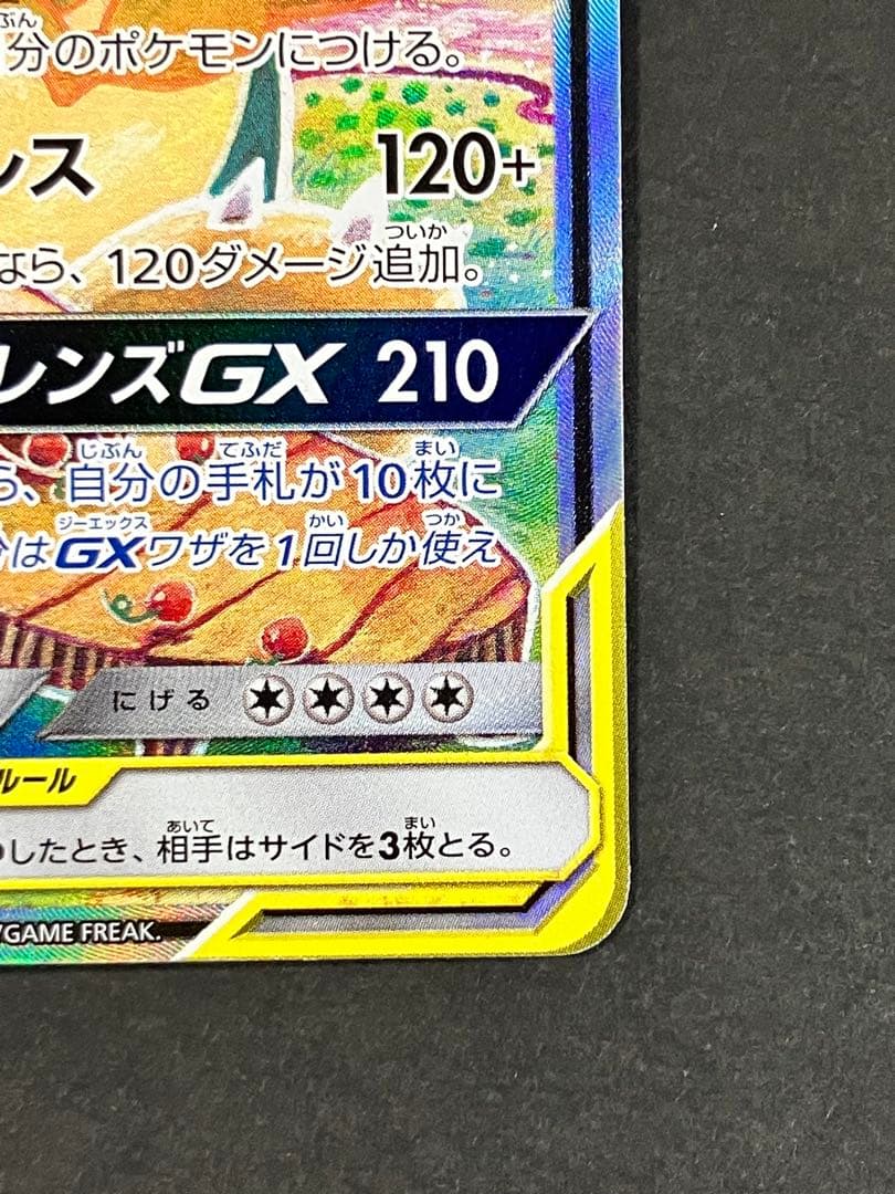 Bandai Eevee and Snorlax GX promotional Pokémon card model 297/SM-P with no major scratches or discoloration