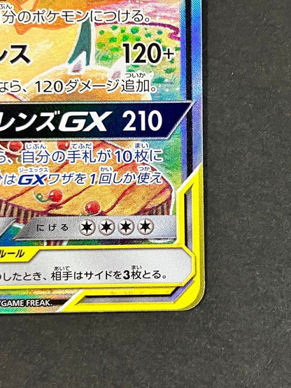 Bandai Eevee and Snorlax GX promotional Pokémon card model 297/SM-P with no major scratches or discoloration