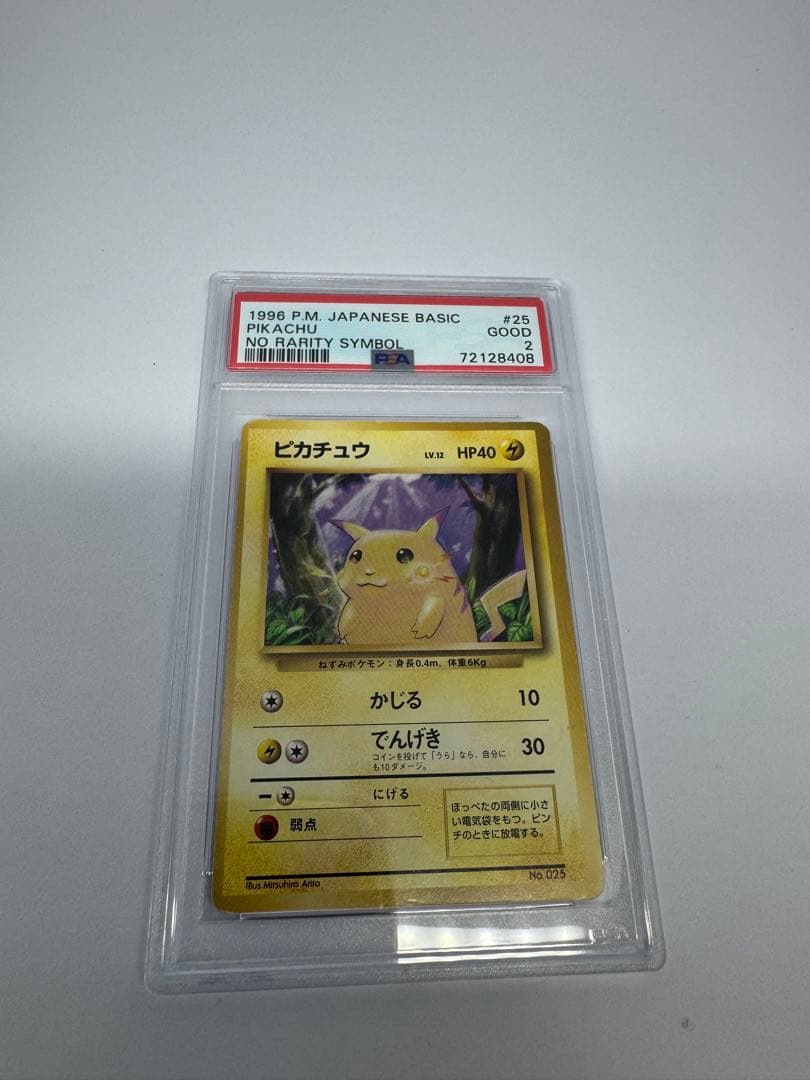 Pokemon Card Pikachu with old back pattern, no mark, graded PSA2 trading card