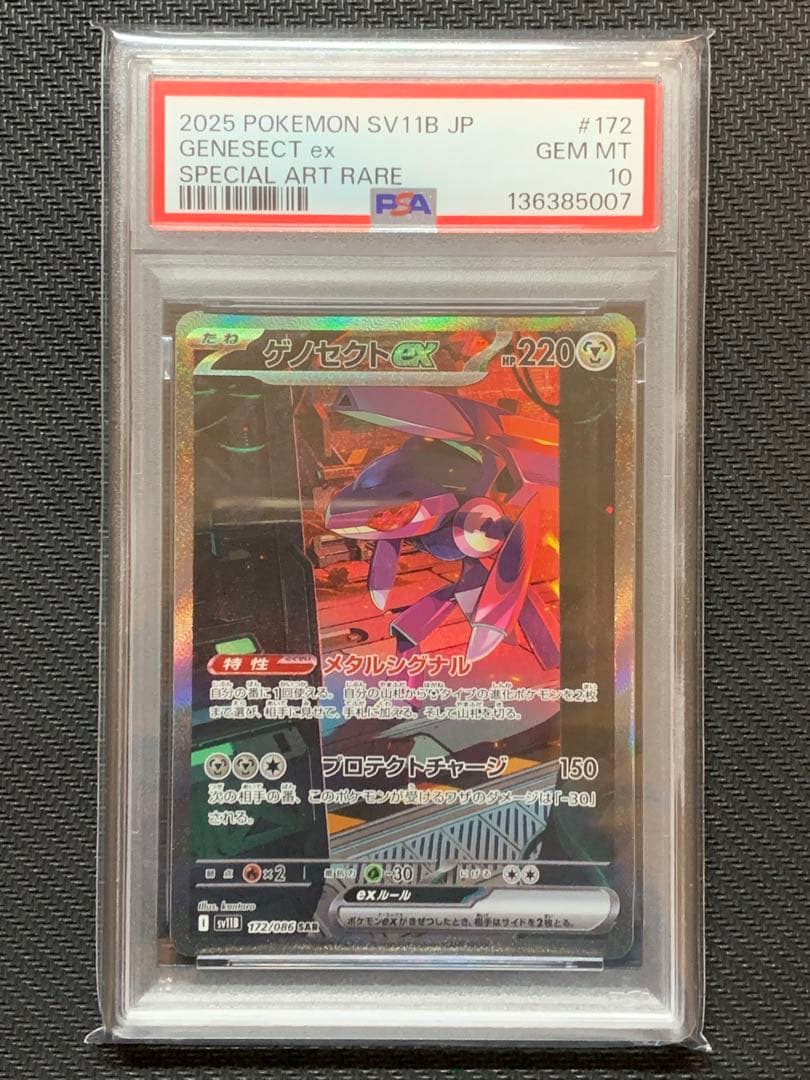 Pokemon PSA10 Genosectex SAR 172/086 Black Bolt trading card from Japan Import
