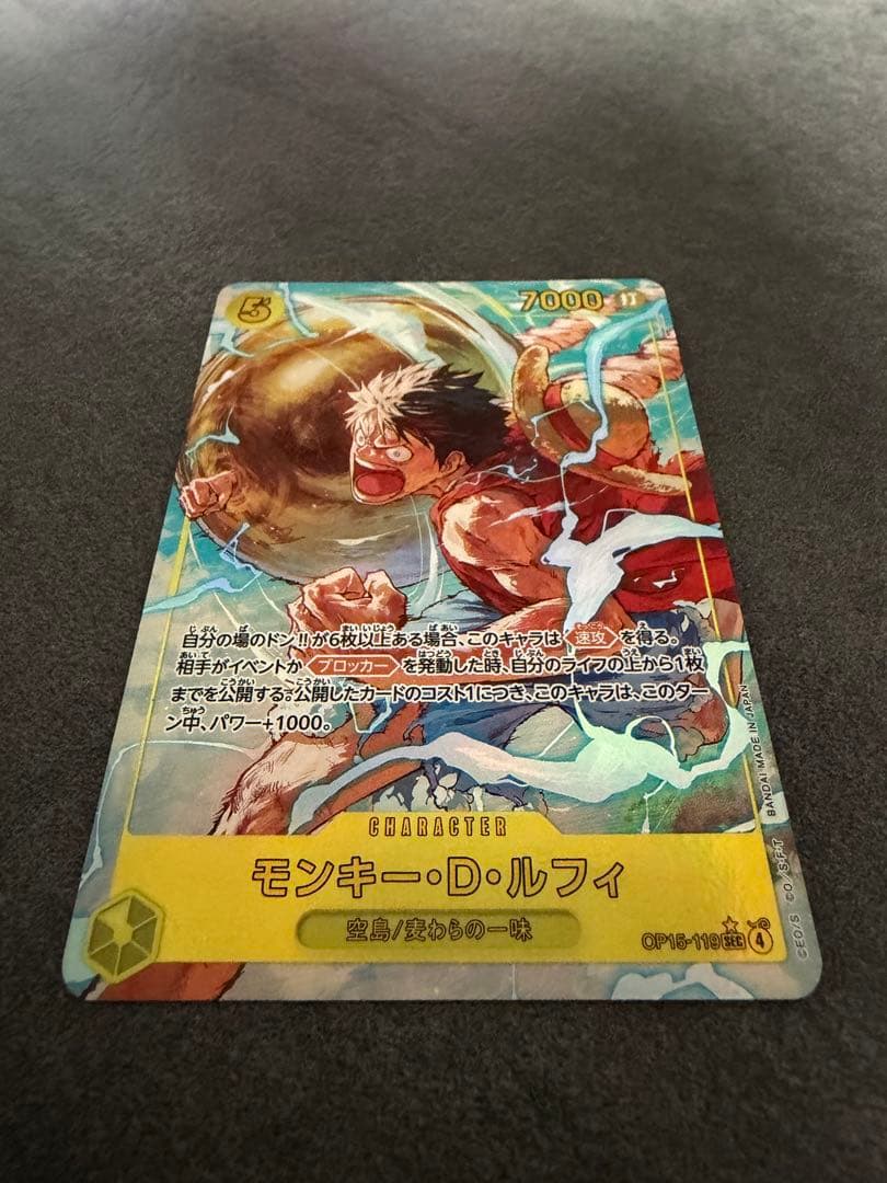 Bandai One Piece Monkey D. Luffy Secret Parallel OP15-119 card from adventure on the God’s Island series