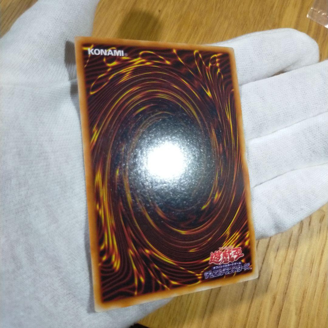 Kurama Black Magician Ultra Rare Early Edition Japanese trading card with minor bending marks