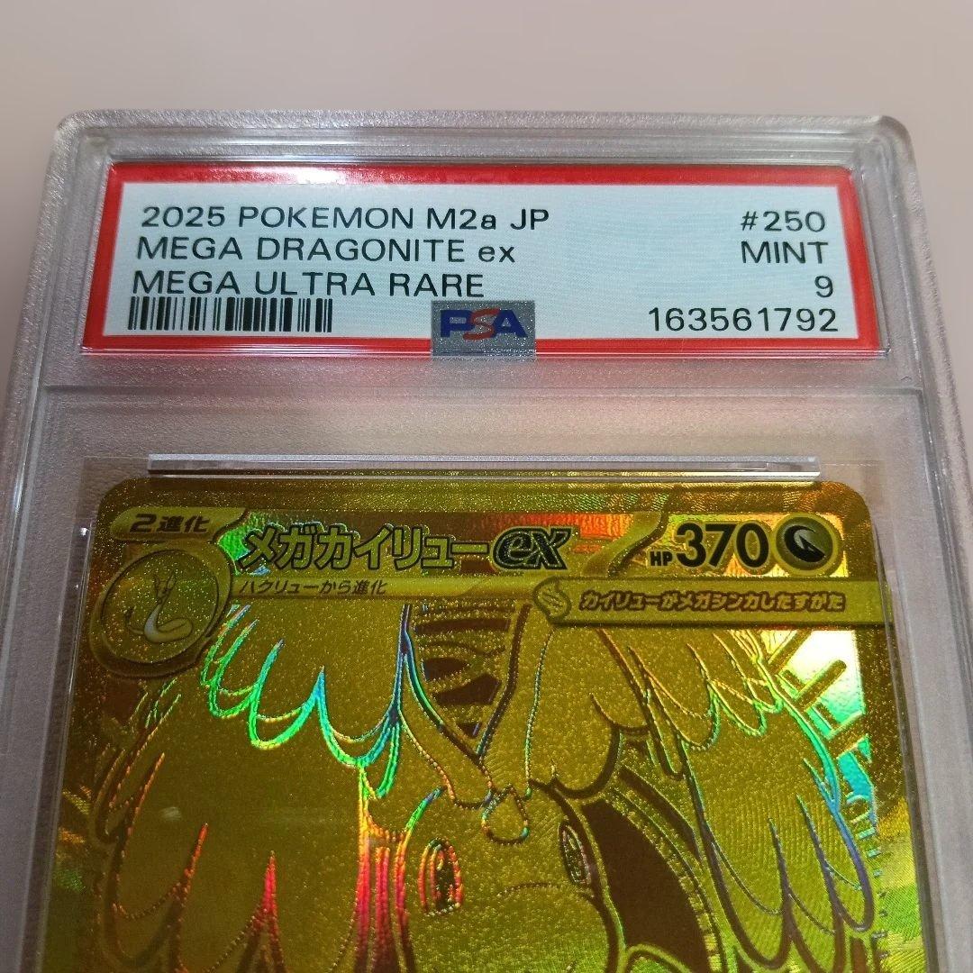 Bandai Mega Dragonite EX MUR rarity PSA9 graded Pokémon card from Mega Dream ex series Japan import