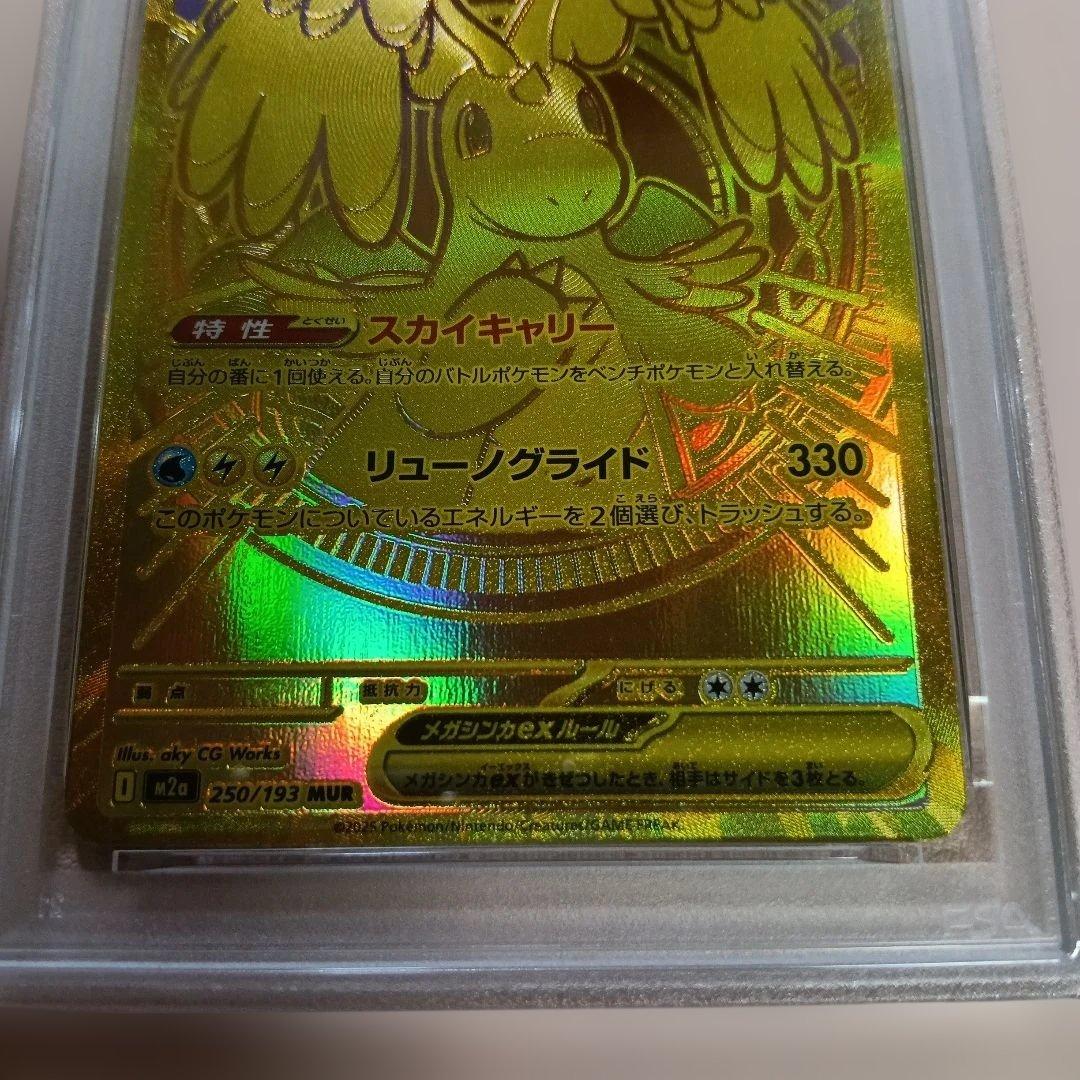 Bandai Mega Dragonite EX MUR rarity PSA9 graded Pokémon card from Mega Dream ex series Japan import