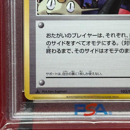 Bandai Rocket Gang Team Rocket 20th Anniversary PSA10 graded trading card 103/087 in PSA case