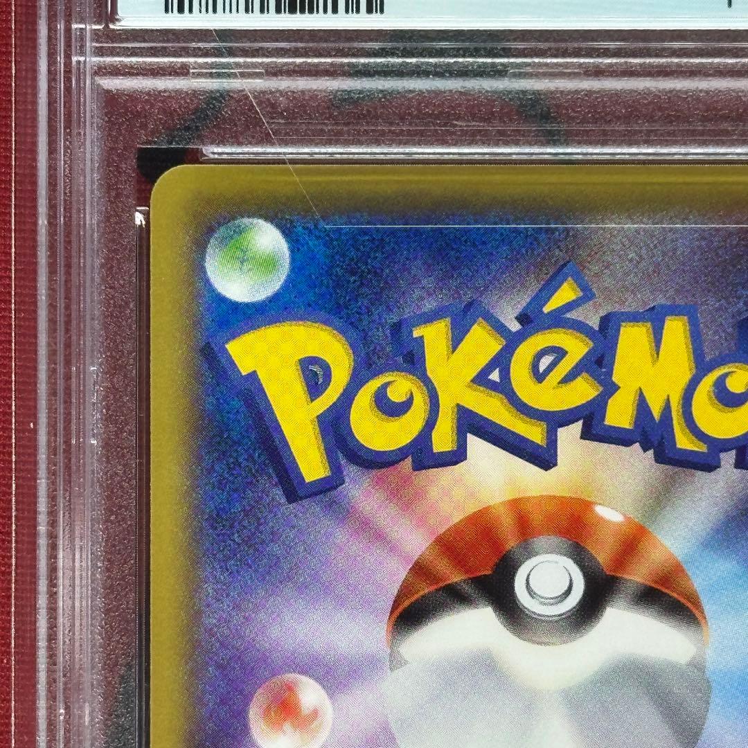 Bandai Rocket Gang Team Rocket 20th Anniversary PSA10 graded trading card 103/087 in PSA case