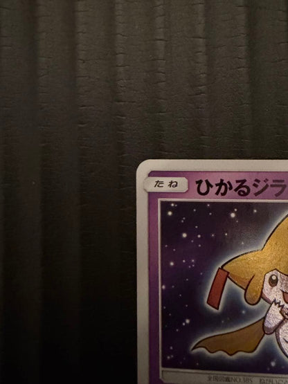 Sun & Moon Shine Gira Pokemon card expansion pack with sleeve, loader, and clear case from the Pokemon series