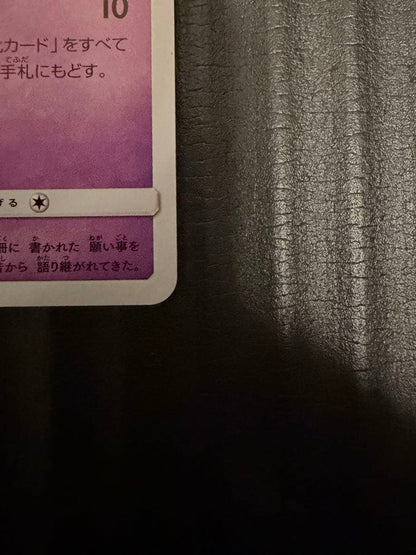 Sun & Moon Shine Gira Pokemon card expansion pack with sleeve, loader, and clear case from the Pokemon series