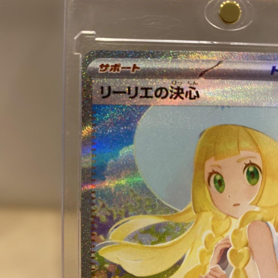 Pokemon Card Support Lahilee's Resolution SAR 091/063 from Mega Brave series Japanese import in protective sleeve
