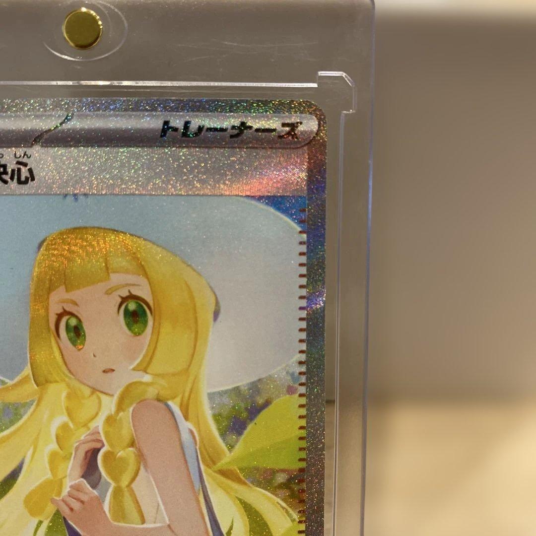 Pokemon Card Support Lahilee's Resolution SAR 091/063 from Mega Brave series Japanese import in protective sleeve
