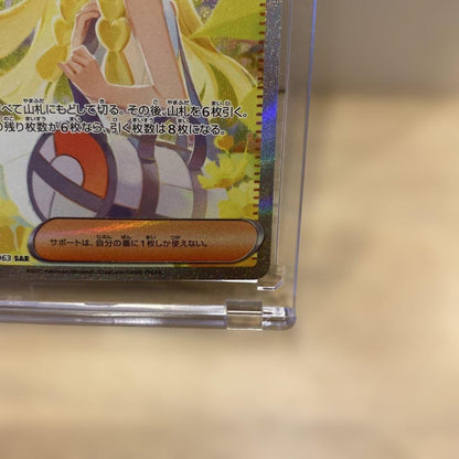 Pokemon Card Support Lahilee's Resolution SAR 091/063 from Mega Brave series Japanese import in protective sleeve