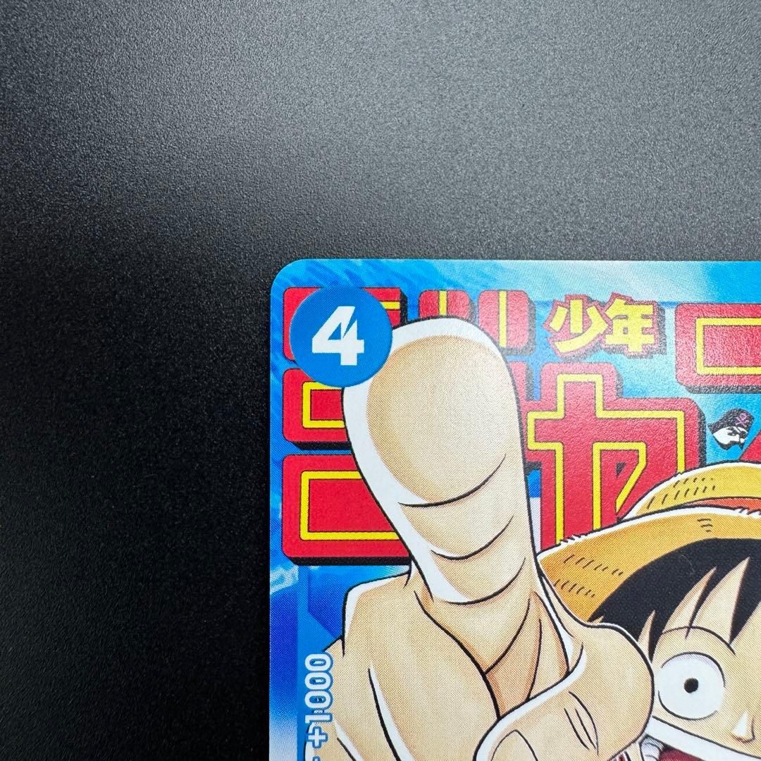One Piece Monkey D. Luffy character card P-033 from Weekly Jump magazine in protective sleeve
