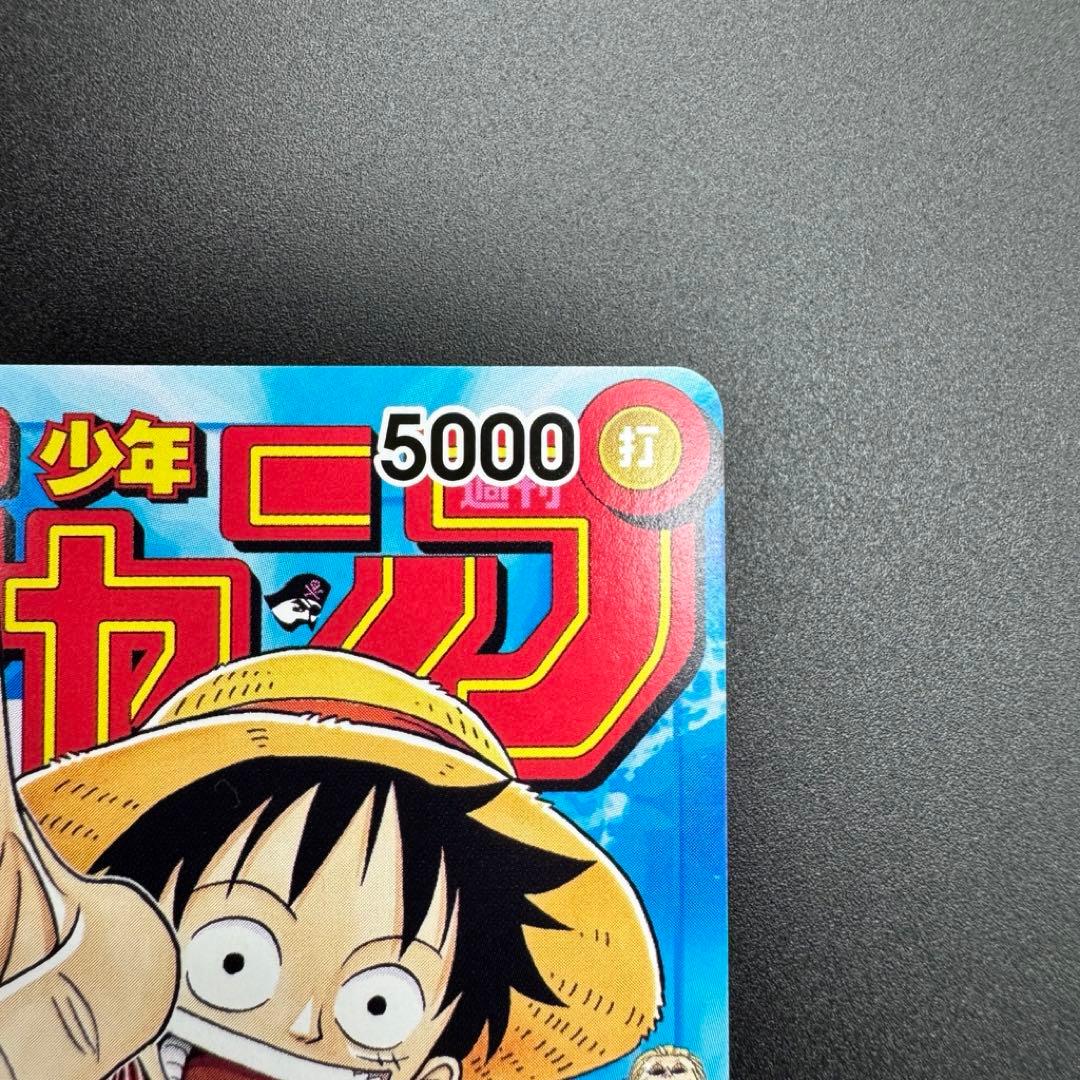 One Piece Monkey D. Luffy character card P-033 from Weekly Jump magazine in protective sleeve