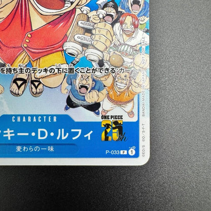 One Piece Monkey D. Luffy character card P-033 from Weekly Jump magazine in protective sleeve
