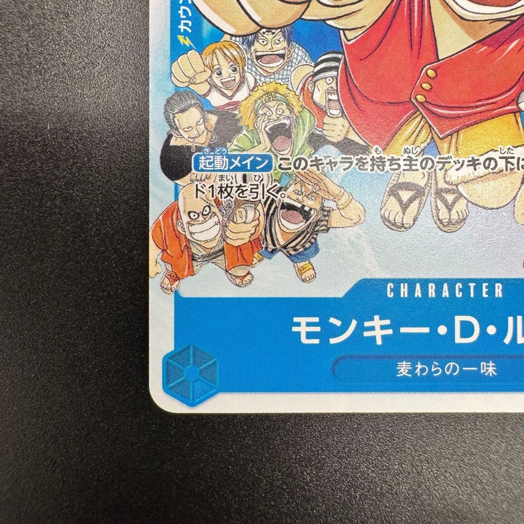 One Piece Monkey D. Luffy character card P-033 from Weekly Jump magazine in protective sleeve