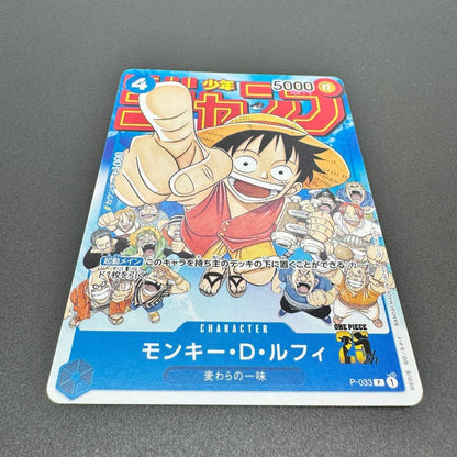 One Piece Monkey D. Luffy character card P-033 from Weekly Jump magazine in protective sleeve