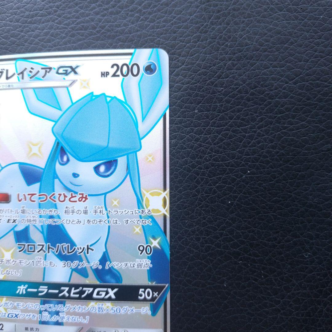 Gresa GX SSR single card showing front design and branding