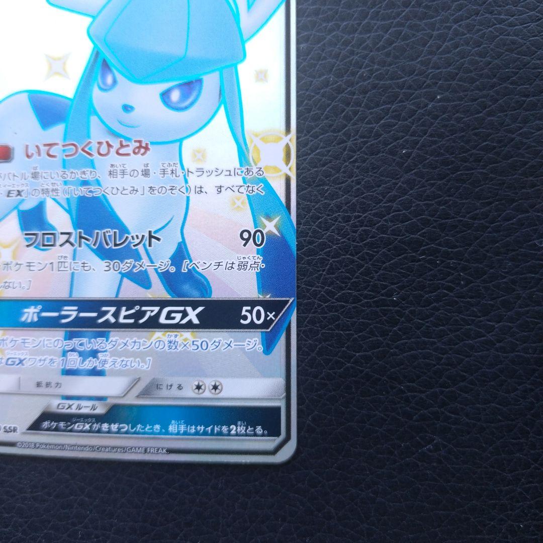 Gresa GX SSR single card showing front design and branding