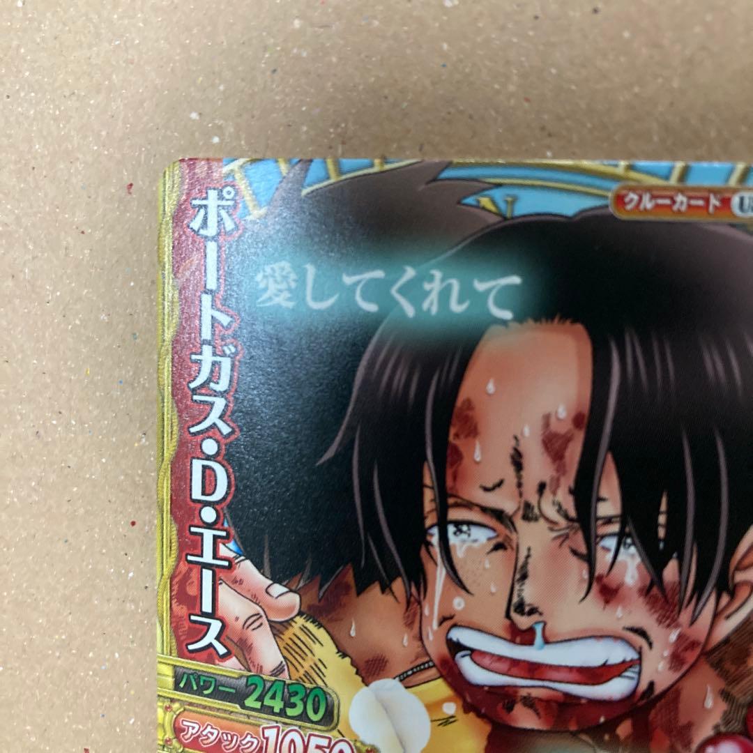 Used One Piece Bandai Wano Pebi-Match Double trading card of Portgas D. Ace in protective sleeve