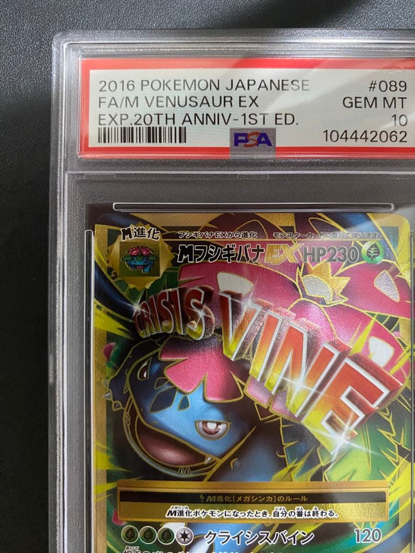 PSA10 graded Pokemon M Venusaur EX SR card from CP6 20th Anniversary XY series 089/087 Japan import