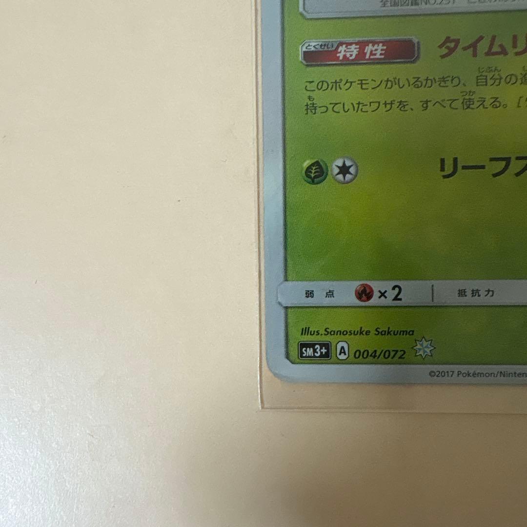 Sun & Moon Series Pikachu Celebrations SM3+ Light Legend trading card model 004/072