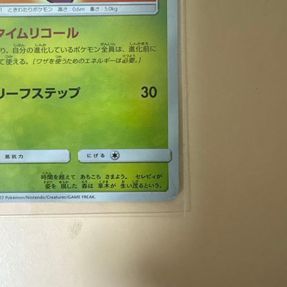 Sun & Moon Series Pikachu Celebrations SM3+ Light Legend trading card model 004/072