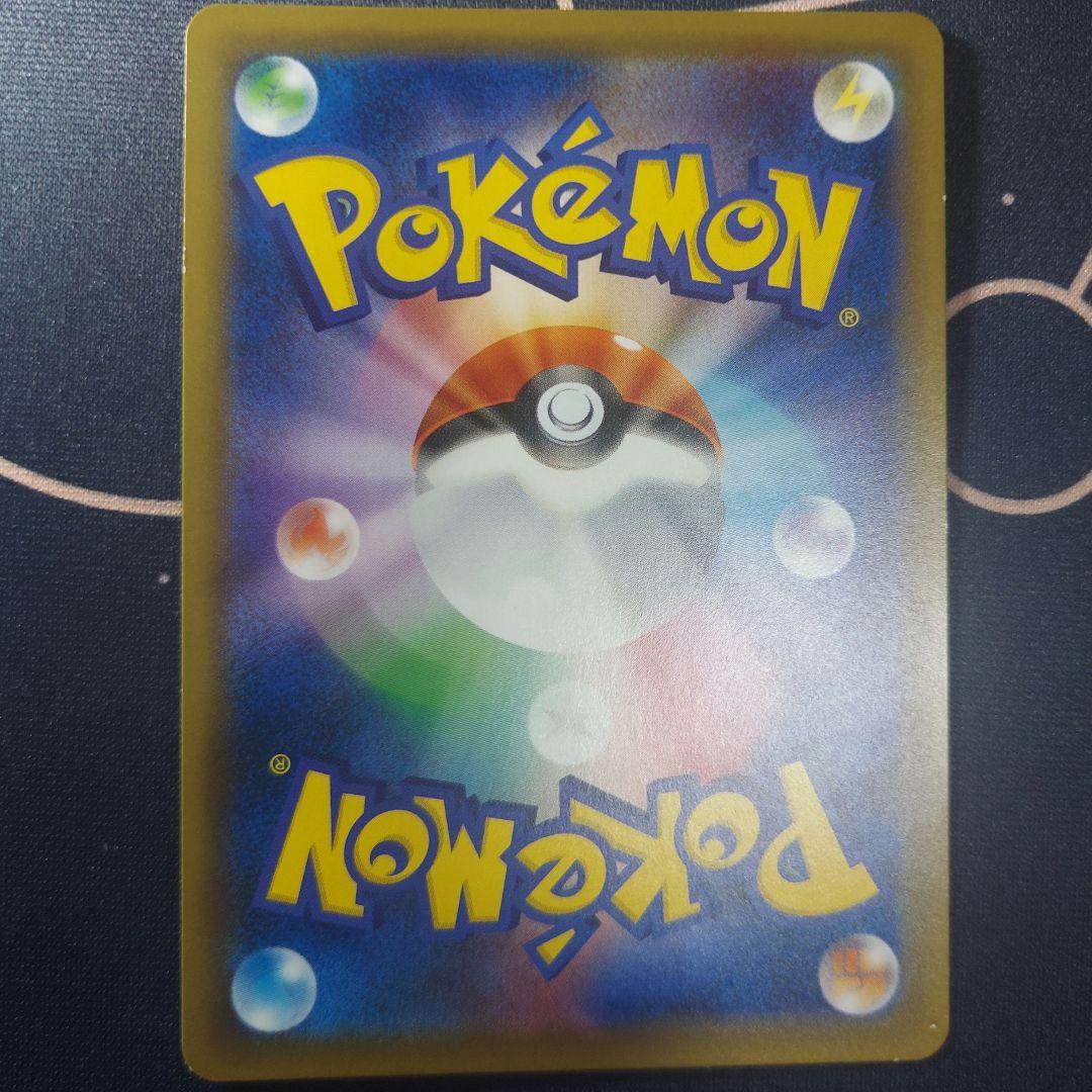 Pokemon trading card Reshiram & Charizard GX SR from Tag Team GX series with visible white scratches
