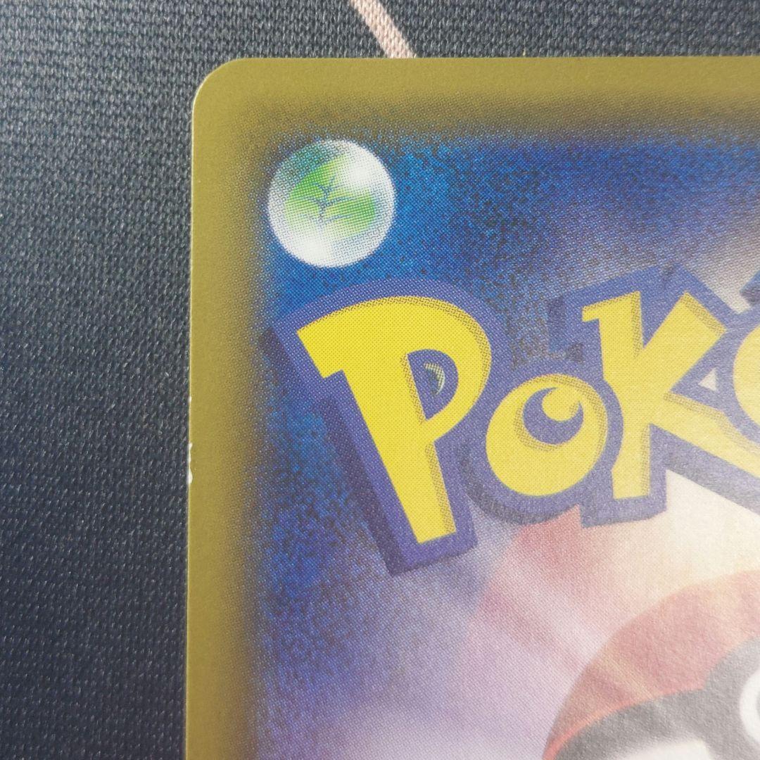 Pokemon trading card Reshiram & Charizard GX SR from Tag Team GX series with visible white scratches