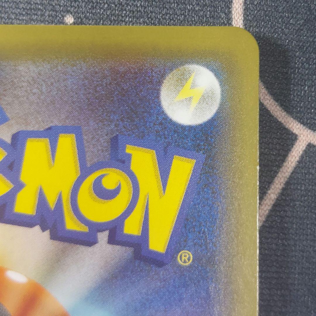 Pokemon trading card Reshiram & Charizard GX SR from Tag Team GX series with visible white scratches