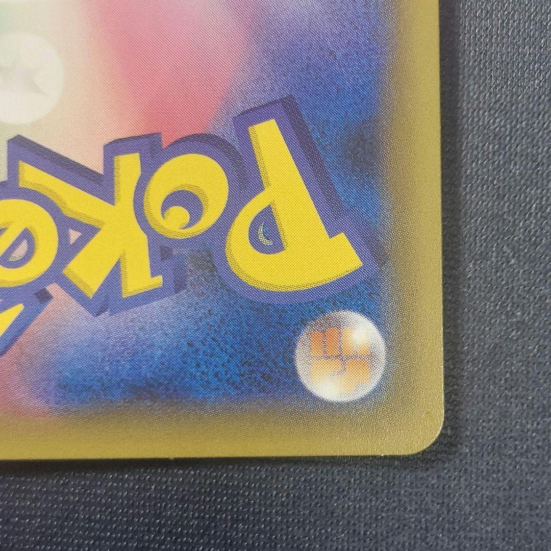 Pokemon trading card Reshiram & Charizard GX SR from Tag Team GX series with visible white scratches