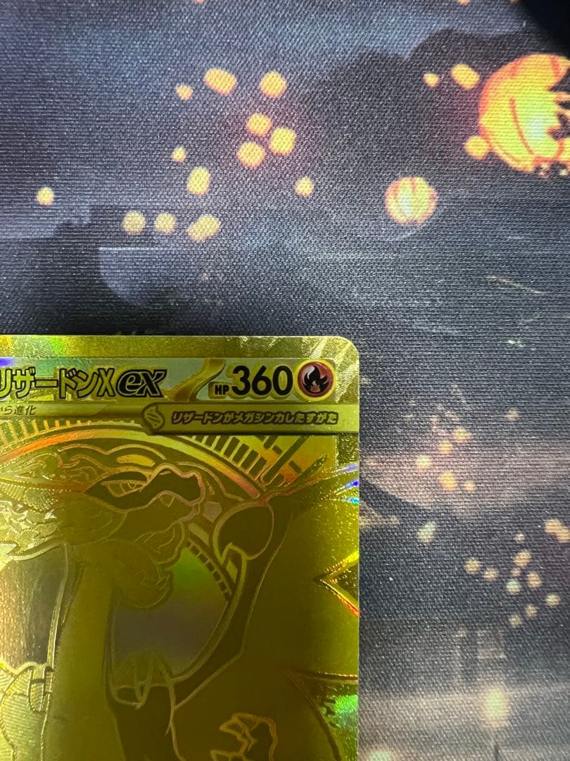 Pokemon Megalizardon Xex MUR 116/080 trading card from Inferno X expansion pack in protective sleeve