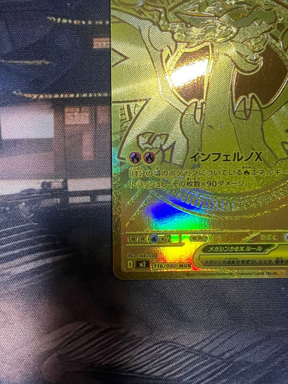 Pokemon Megalizardon Xex MUR 116/080 trading card from Inferno X expansion pack in protective sleeve