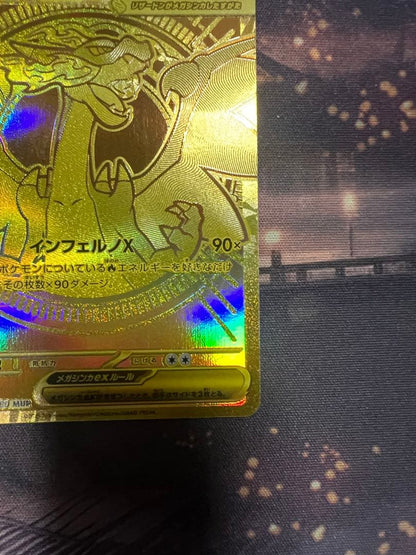 Pokemon Megalizardon Xex MUR 116/080 trading card from Inferno X expansion pack in protective sleeve
