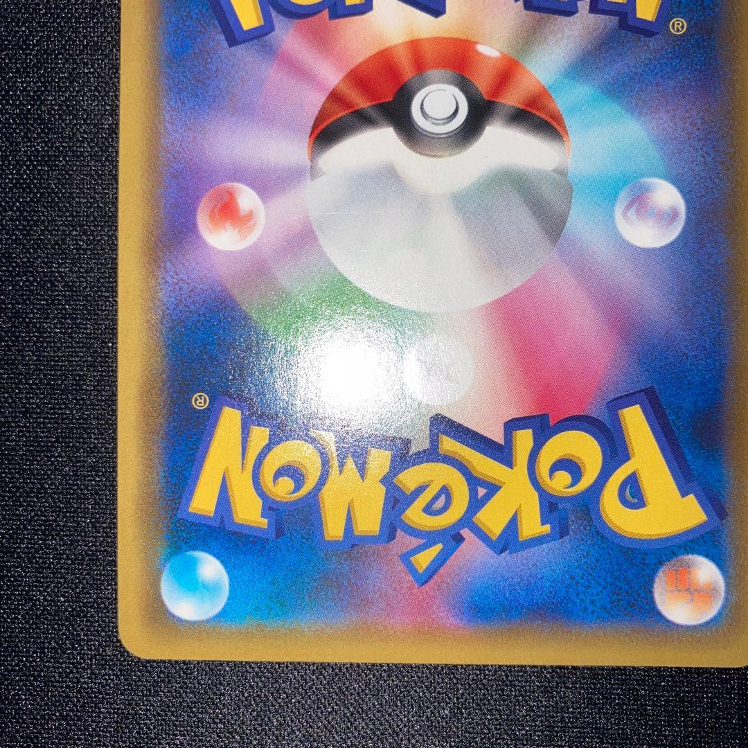 Lizardon Pikachu 124/S-P promotional campaign collectible card in near-perfect condition