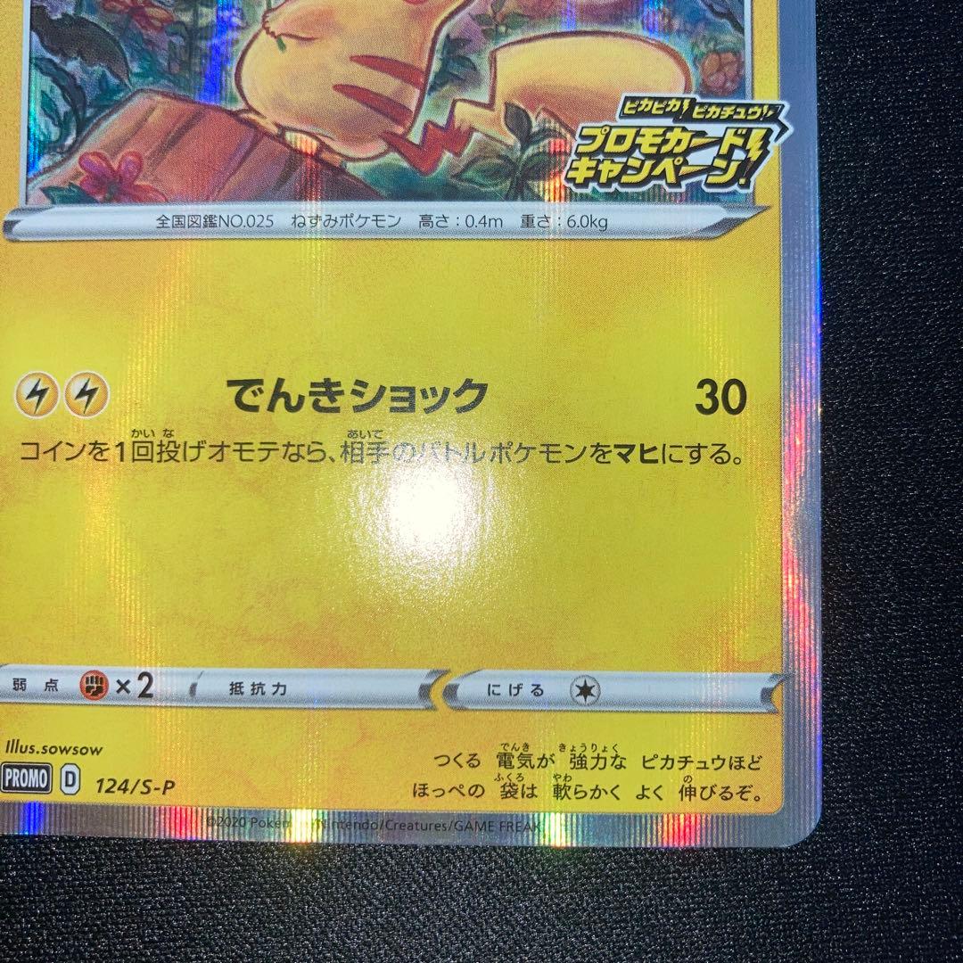 Lizardon Pikachu 124/S-P promotional campaign collectible card in near-perfect condition