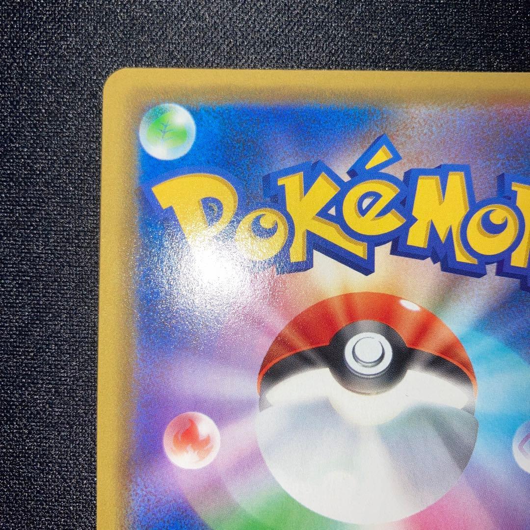 Lizardon Pikachu 124/S-P promotional campaign collectible card in near-perfect condition