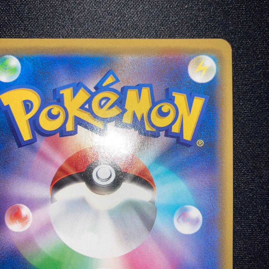 Lizardon Pikachu 124/S-P promotional campaign collectible card in near-perfect condition