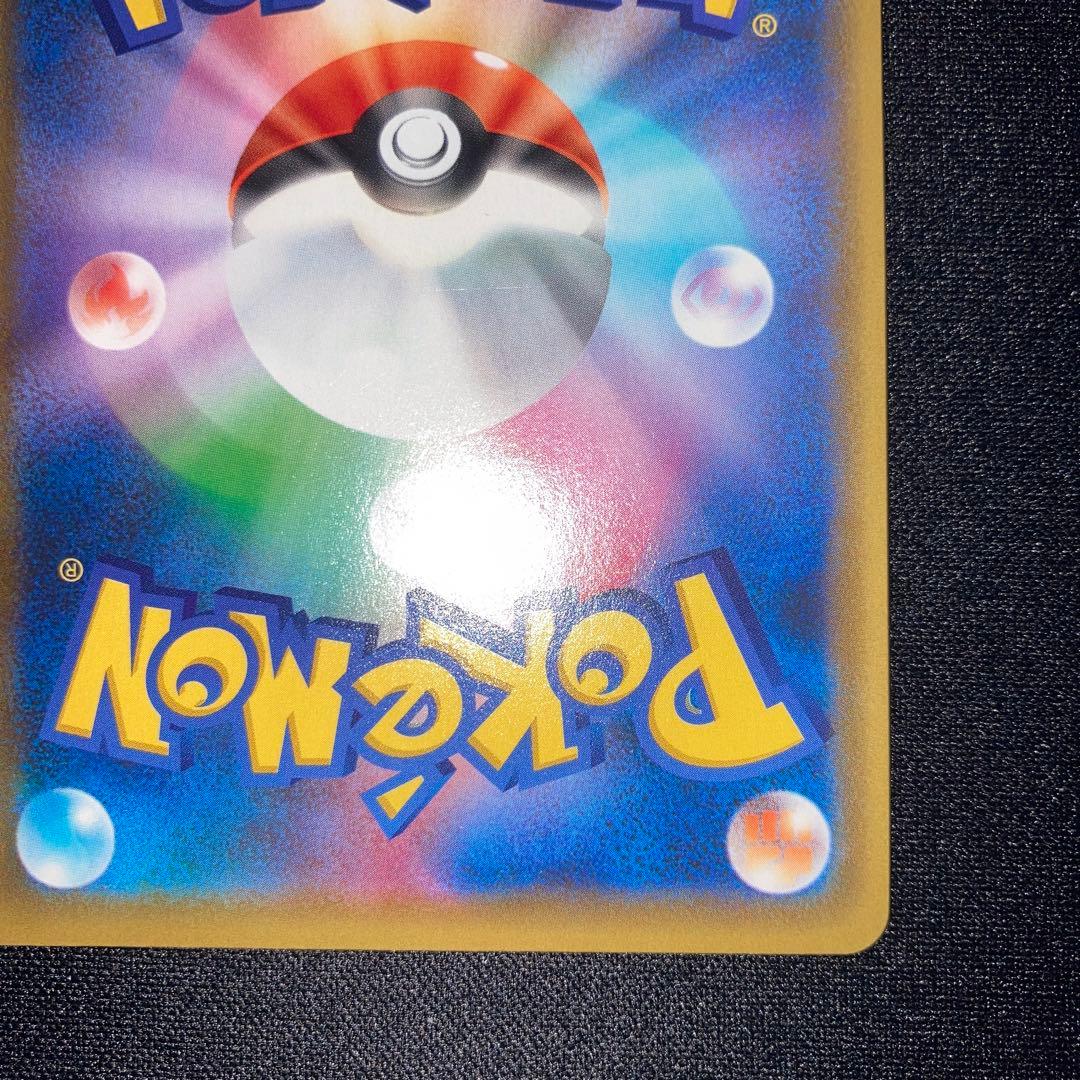 Lizardon Pikachu 124/S-P promotional campaign collectible card in near-perfect condition