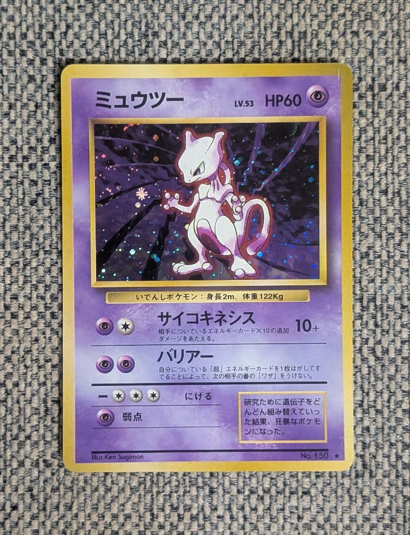Bandai Mewtwo First Edition Expansion Pack old version card showing signs of aging without major scratches