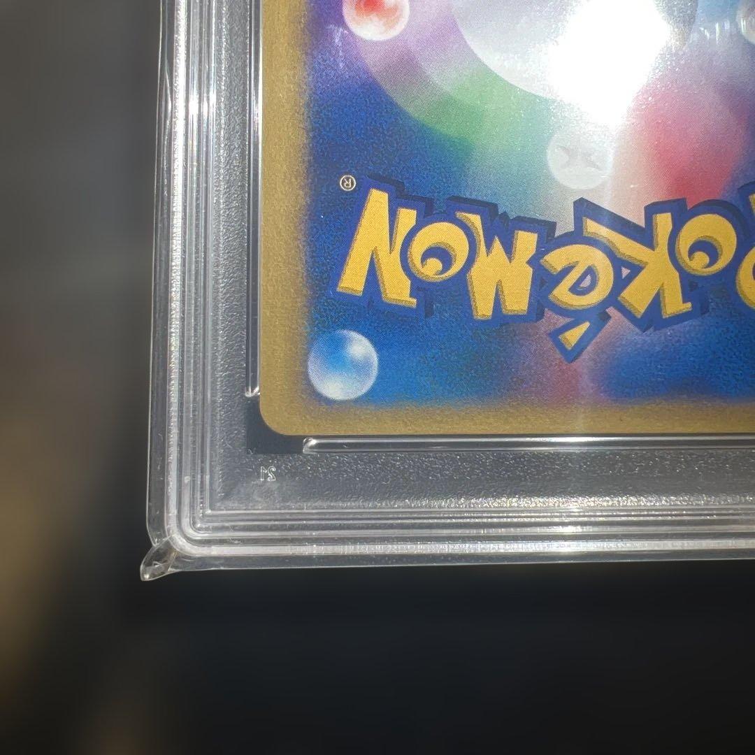 Wataru Charizard 1ed PSA9 graded collectible card with certification from PSA