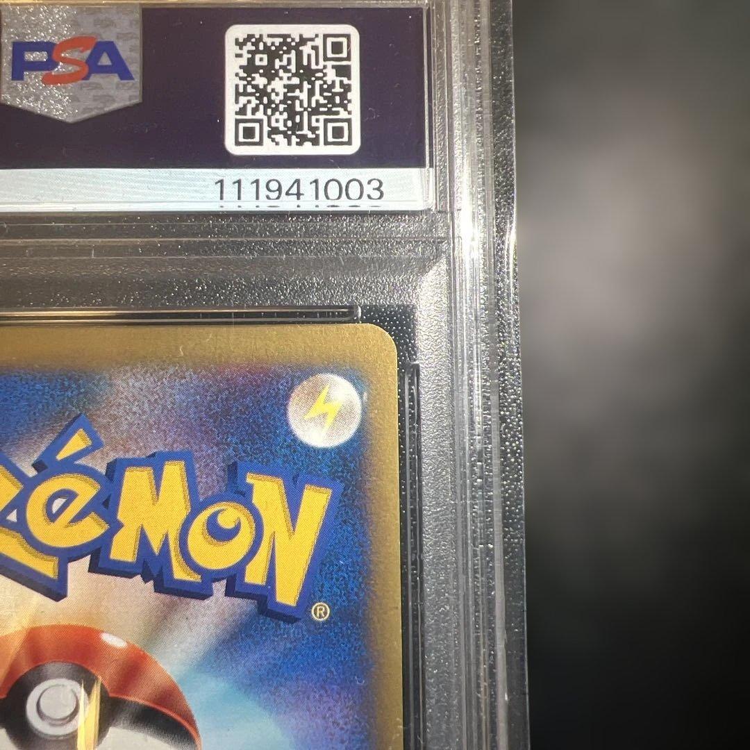 Wataru Charizard 1ed PSA9 graded collectible card with certification from PSA
