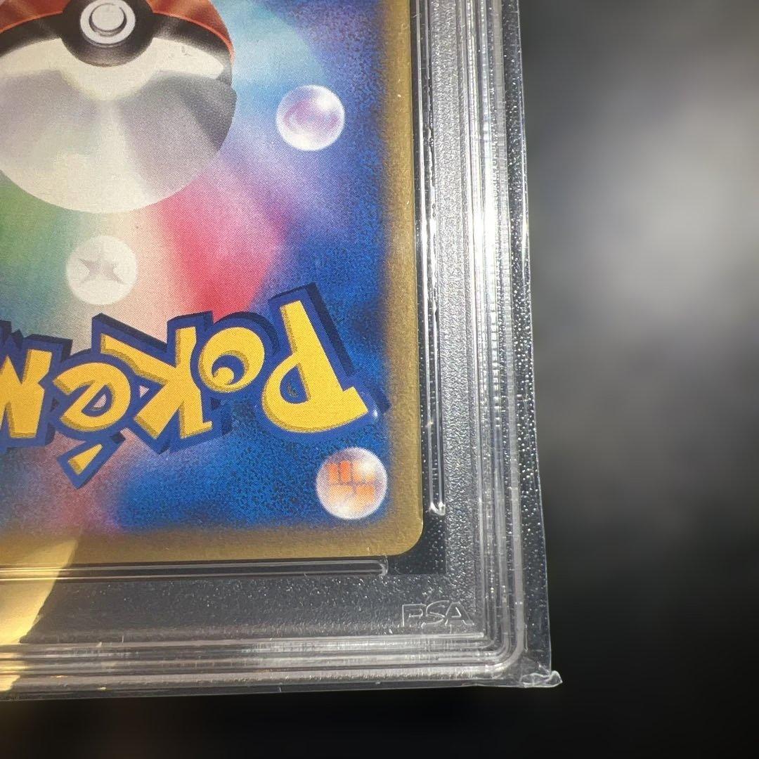 Wataru Charizard 1ed PSA9 graded collectible card with certification from PSA