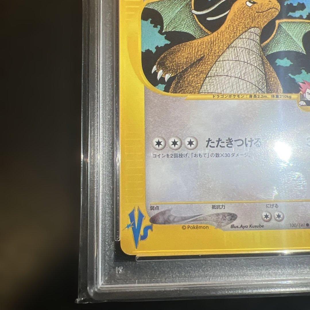 Wataru Charizard 1ed PSA9 graded collectible card with certification from PSA