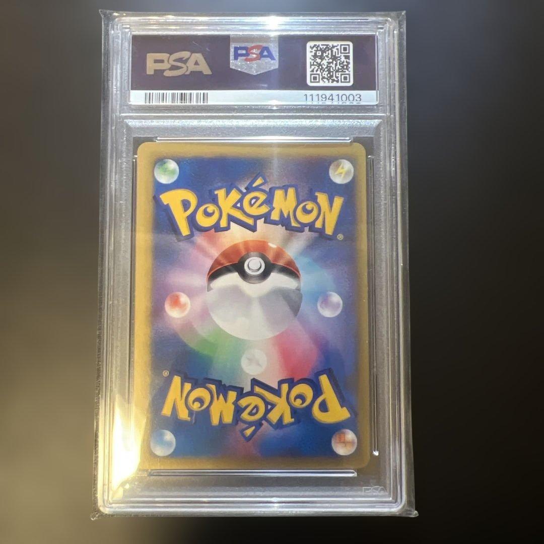 Wataru Charizard 1ed PSA9 graded collectible card with certification from PSA
