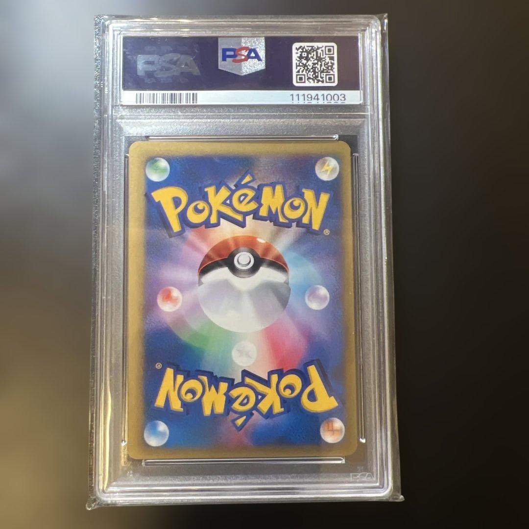 Wataru Charizard 1ed PSA9 graded collectible card with certification from PSA
