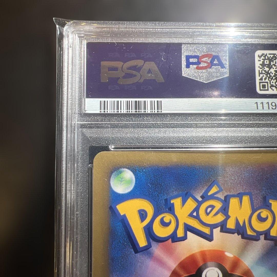Wataru Charizard 1ed PSA9 graded collectible card with certification from PSA