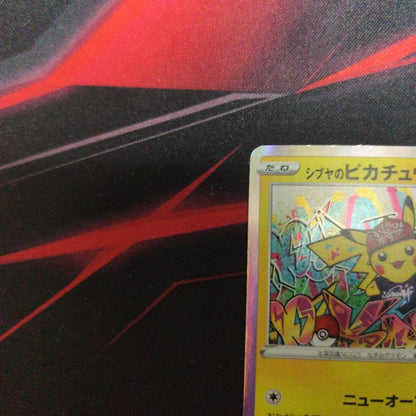 Pokémon Center Shibuya Pikachu S-P Series Sword & Shield promo single trading card